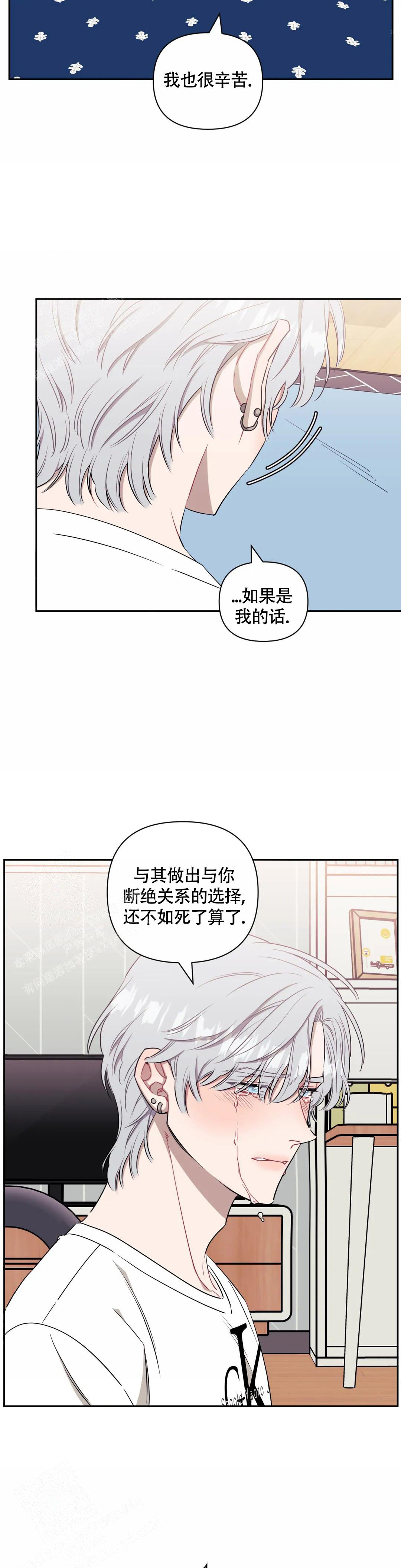 《次于别人的关系》漫画最新章节第117话免费下拉式在线观看章节第【13】张图片