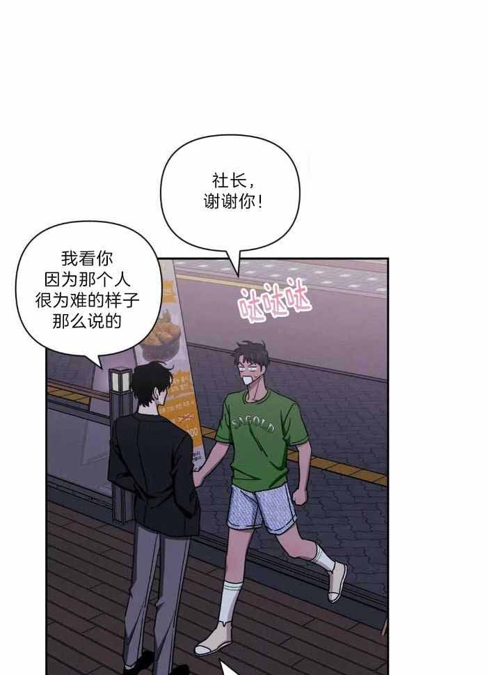 《次于别人的关系》漫画最新章节第105话免费下拉式在线观看章节第【10】张图片