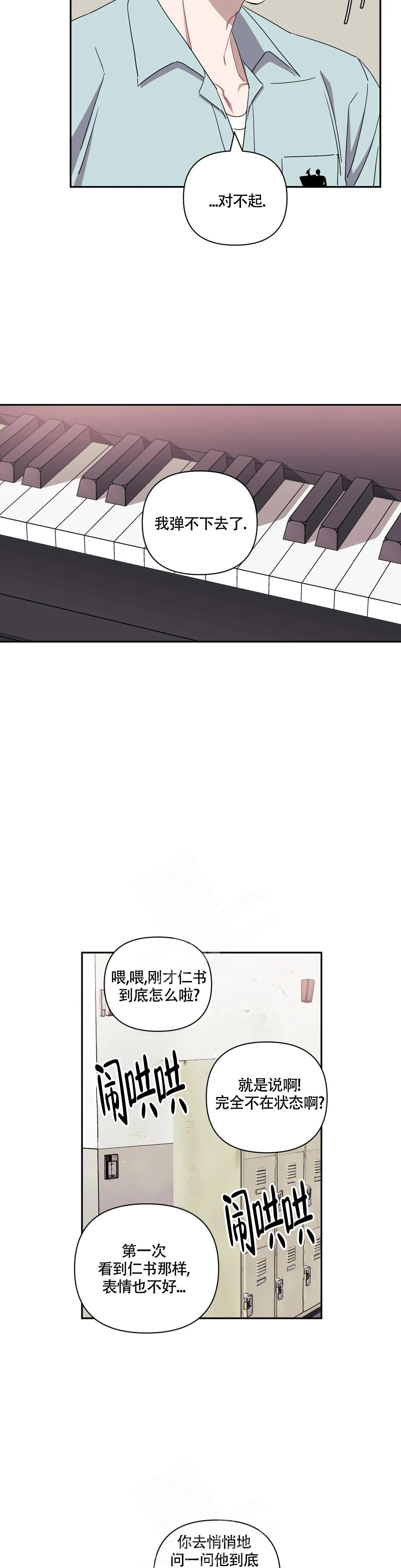 《次于别人的关系》漫画最新章节第100话免费下拉式在线观看章节第【17】张图片