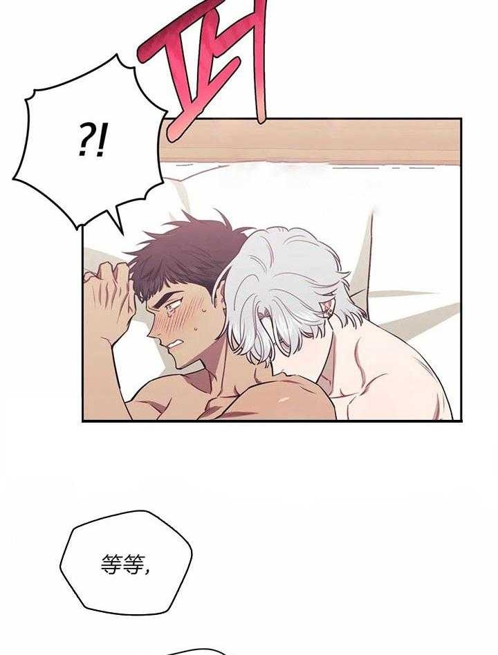 《次于别人的关系》漫画最新章节第21话免费下拉式在线观看章节第【17】张图片