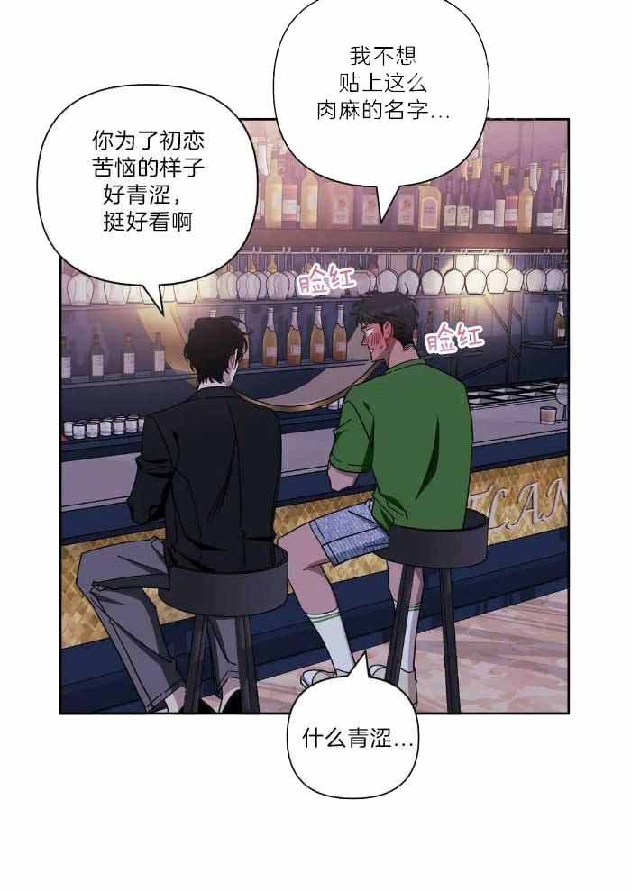 《次于别人的关系》漫画最新章节第106话免费下拉式在线观看章节第【22】张图片