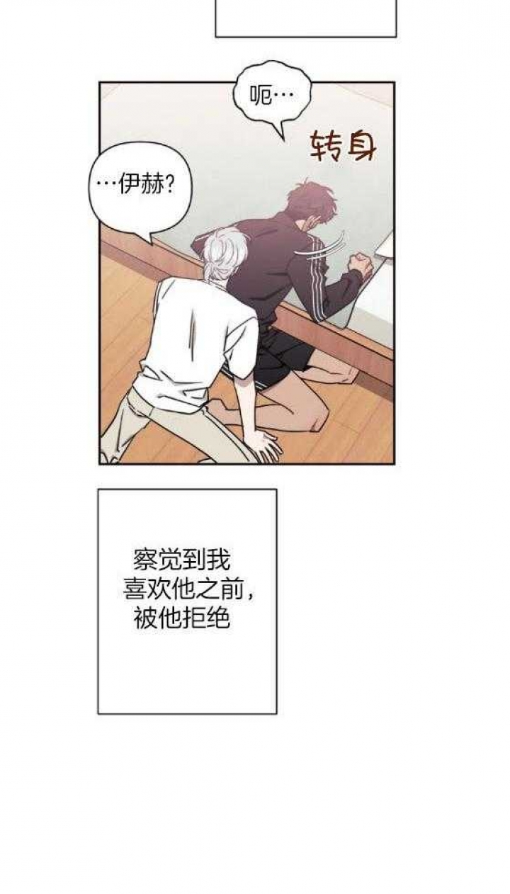 《次于别人的关系》漫画最新章节第66话免费下拉式在线观看章节第【10】张图片