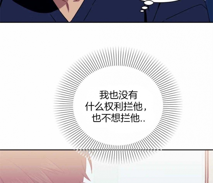 《次于别人的关系》漫画最新章节第37话免费下拉式在线观看章节第【49】张图片