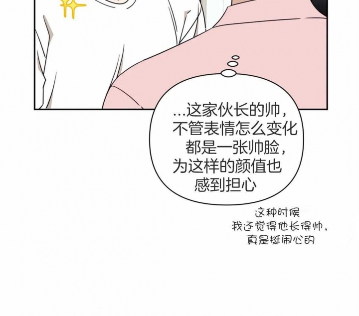 《次于别人的关系》漫画最新章节第52话免费下拉式在线观看章节第【7】张图片