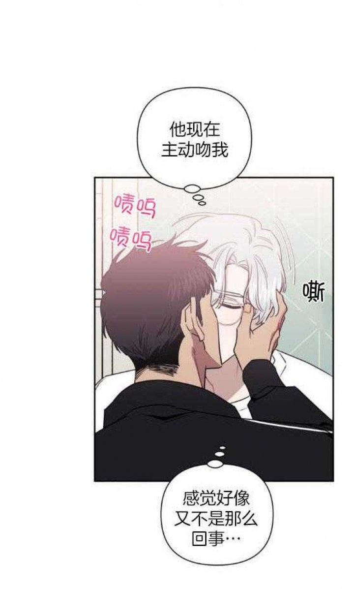 《次于别人的关系》漫画最新章节第67话免费下拉式在线观看章节第【3】张图片