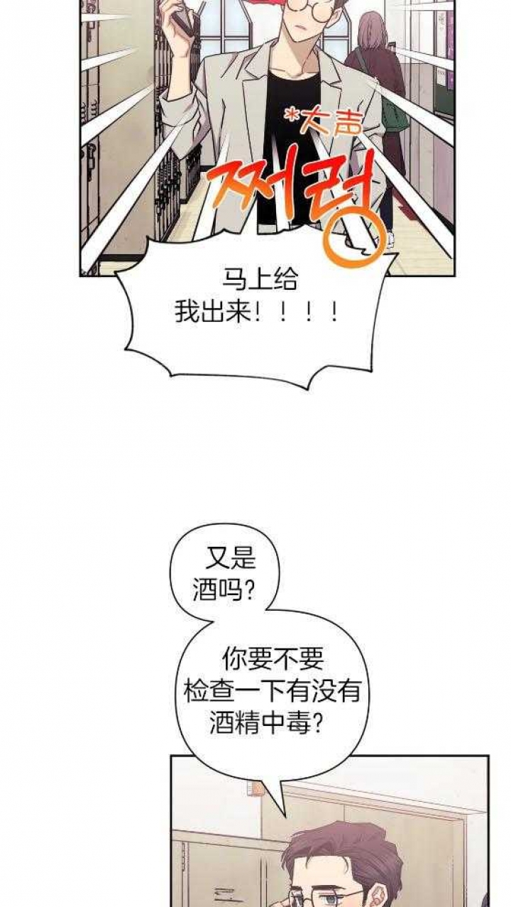 《次于别人的关系》漫画最新章节第80话免费下拉式在线观看章节第【5】张图片