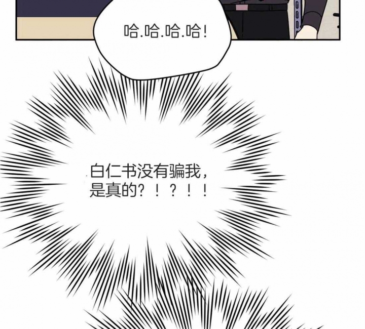 《次于别人的关系》漫画最新章节第55话免费下拉式在线观看章节第【28】张图片