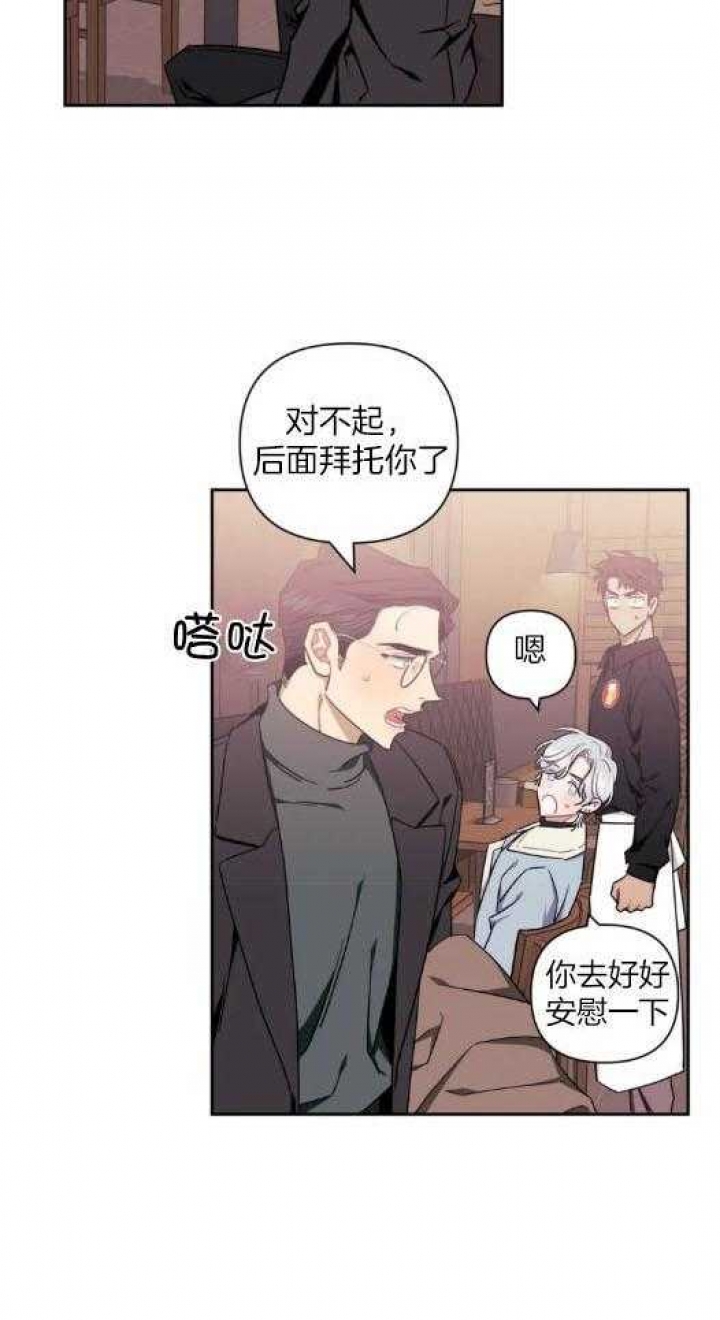 《次于别人的关系》漫画最新章节第74话免费下拉式在线观看章节第【9】张图片