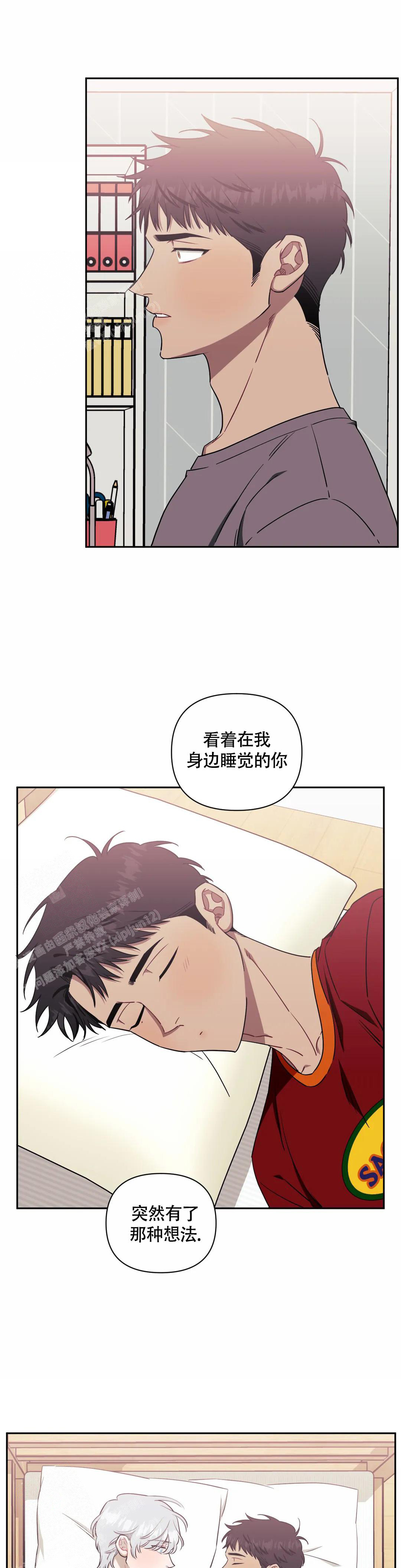 《次于别人的关系》漫画最新章节第118话免费下拉式在线观看章节第【20】张图片