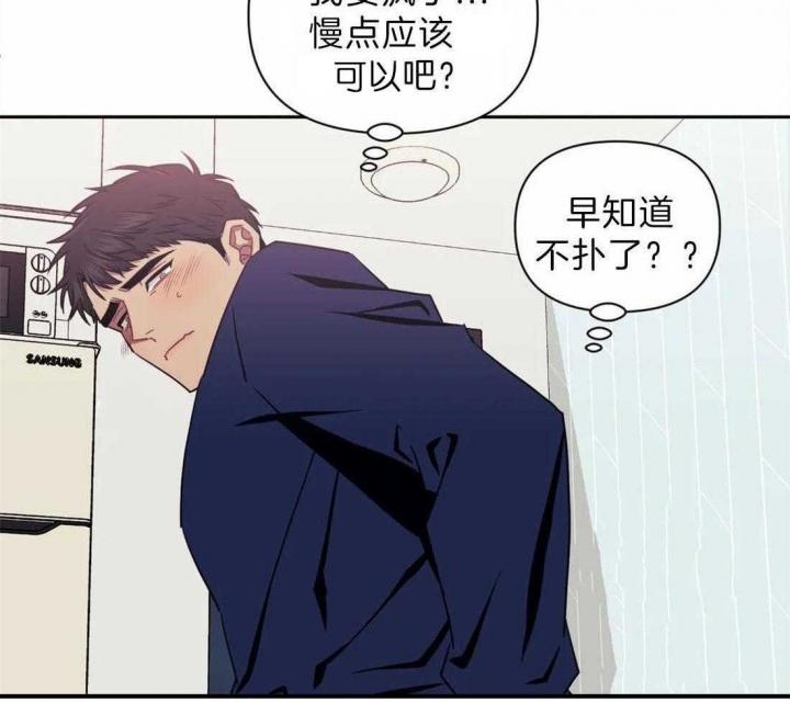 《次于别人的关系》漫画最新章节第39话免费下拉式在线观看章节第【30】张图片