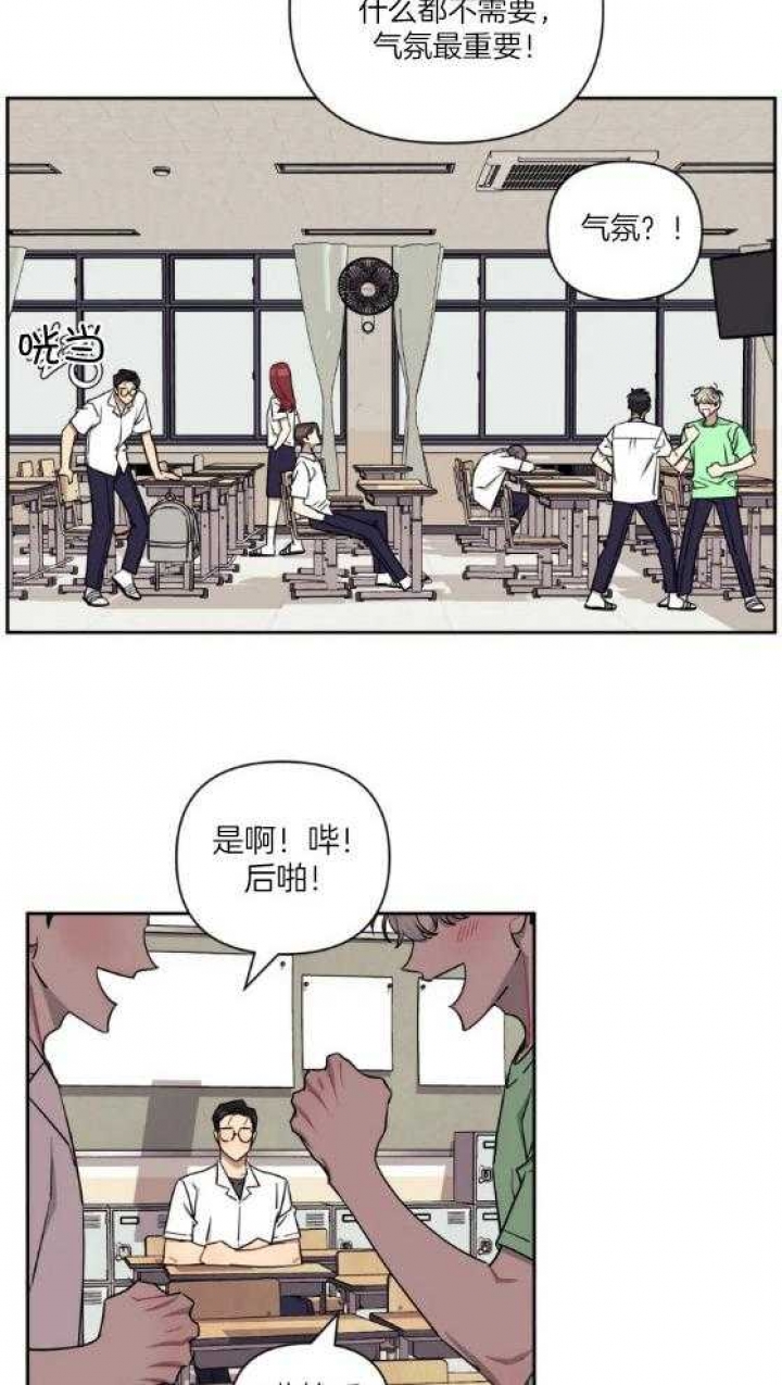 《次于别人的关系》漫画最新章节第70话免费下拉式在线观看章节第【31】张图片