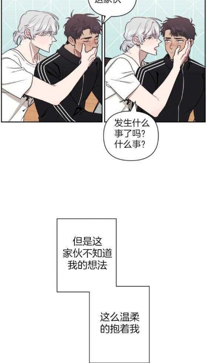 《次于别人的关系》漫画最新章节第66话免费下拉式在线观看章节第【13】张图片