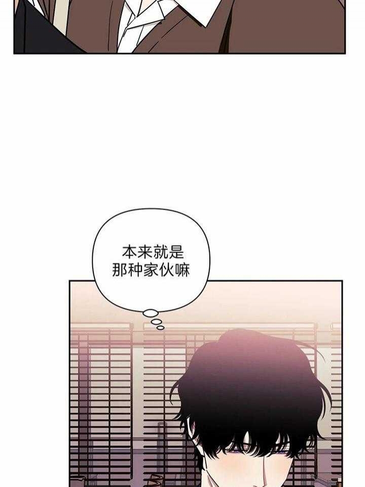 《次于别人的关系》漫画最新章节第16话免费下拉式在线观看章节第【3】张图片