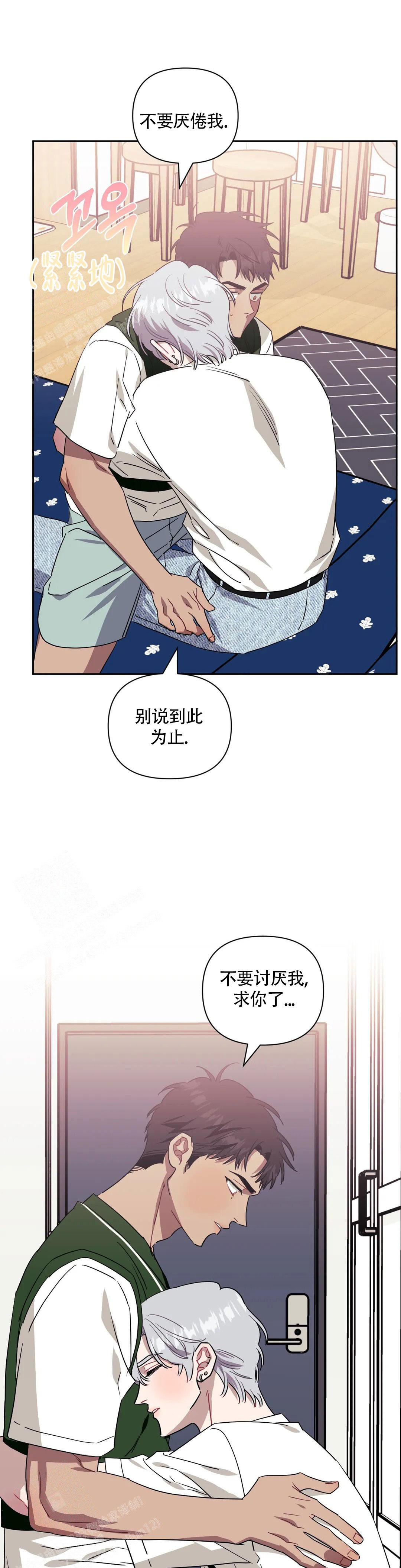 《次于别人的关系》漫画最新章节第114话免费下拉式在线观看章节第【25】张图片