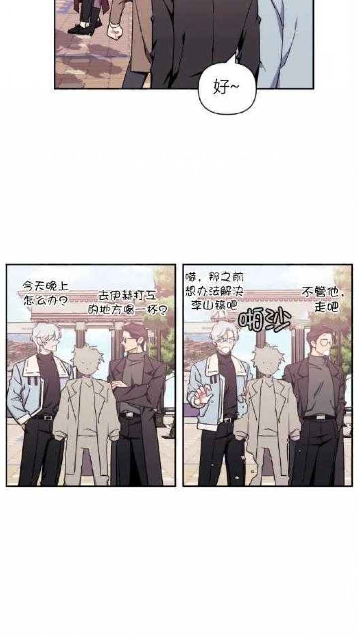 《次于别人的关系》漫画最新章节第73话免费下拉式在线观看章节第【22】张图片