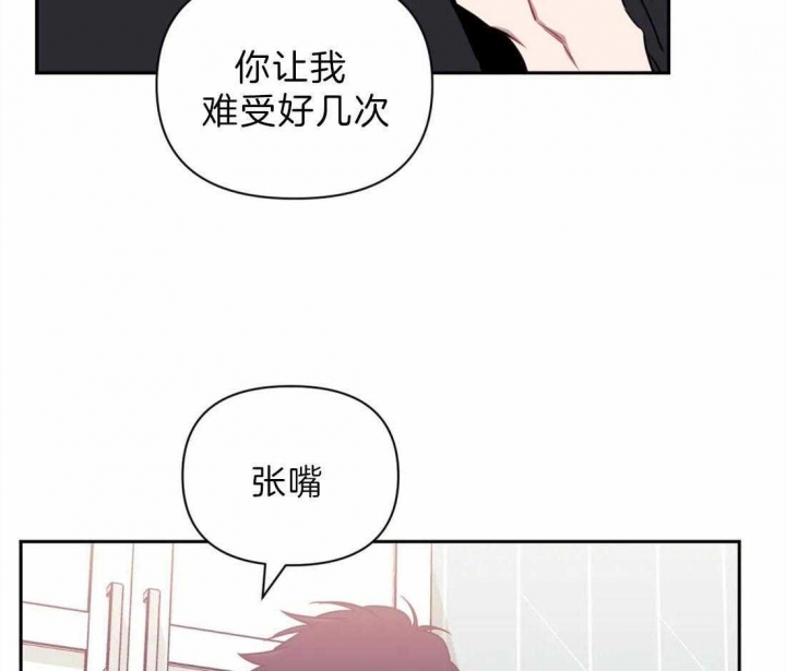 《次于别人的关系》漫画最新章节第40话免费下拉式在线观看章节第【12】张图片