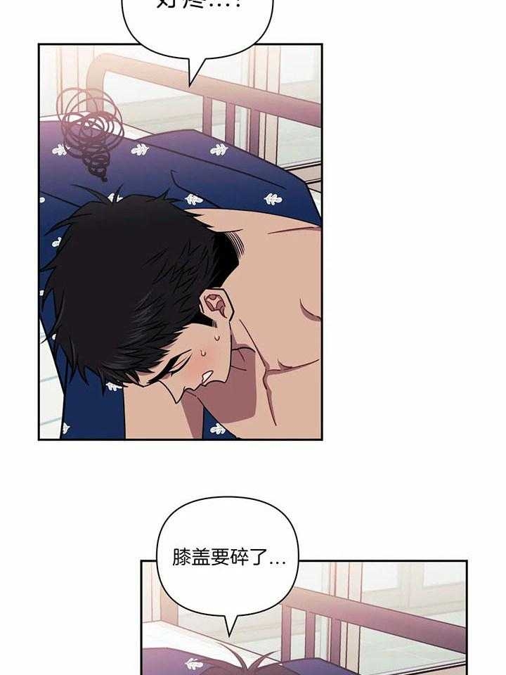 《次于别人的关系》漫画最新章节第11话免费下拉式在线观看章节第【21】张图片