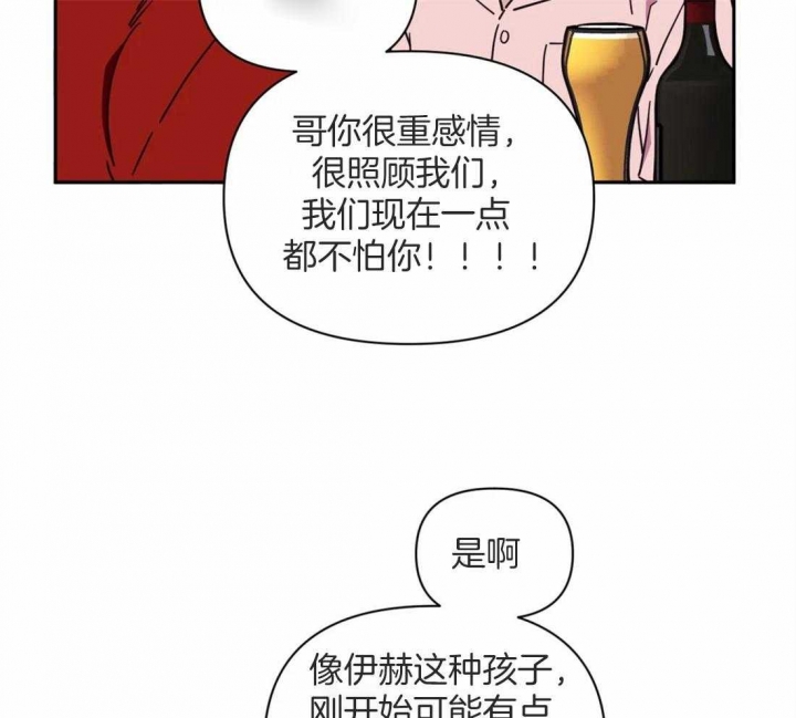 《次于别人的关系》漫画最新章节第45话免费下拉式在线观看章节第【9】张图片