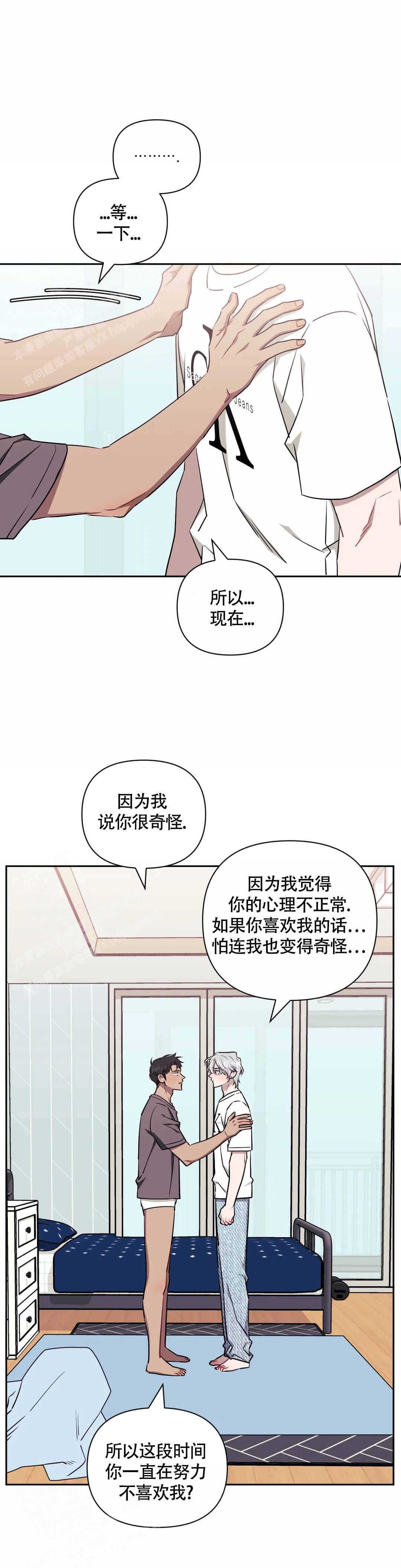 《次于别人的关系》漫画最新章节第119话免费下拉式在线观看章节第【43】张图片