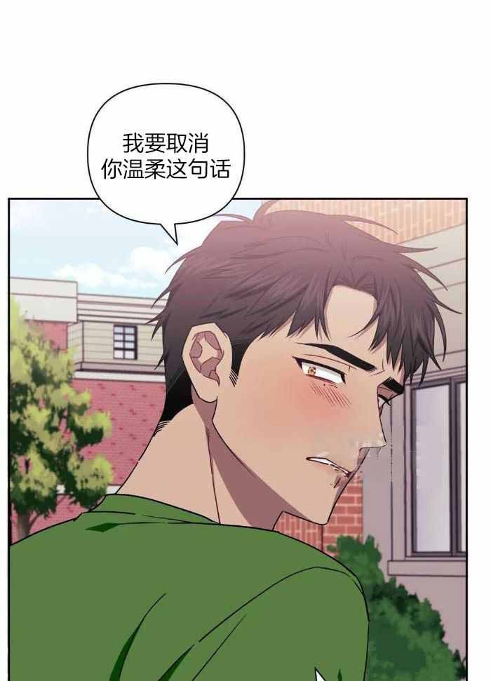 《次于别人的关系》漫画最新章节第102话免费下拉式在线观看章节第【6】张图片