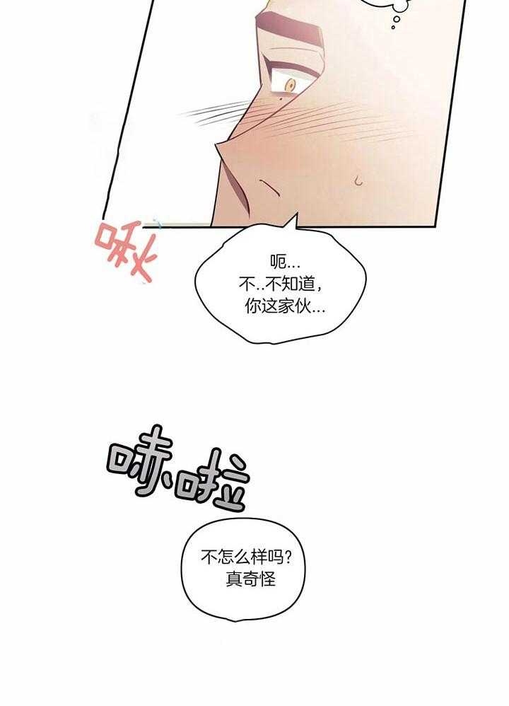 《次于别人的关系》漫画最新章节第17话免费下拉式在线观看章节第【17】张图片