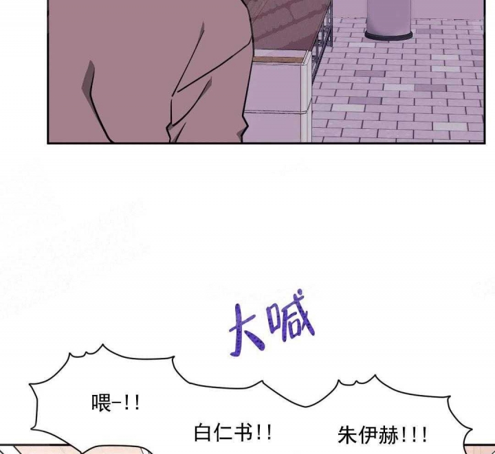 《次于别人的关系》漫画最新章节第9话免费下拉式在线观看章节第【46】张图片