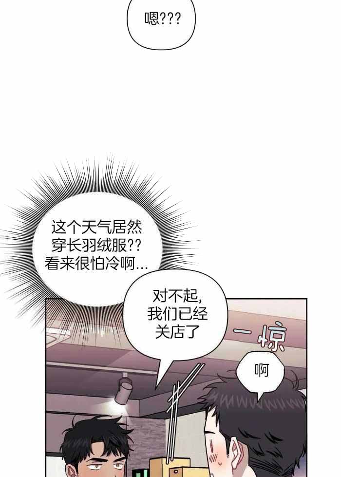 《次于别人的关系》漫画最新章节第103话免费下拉式在线观看章节第【27】张图片