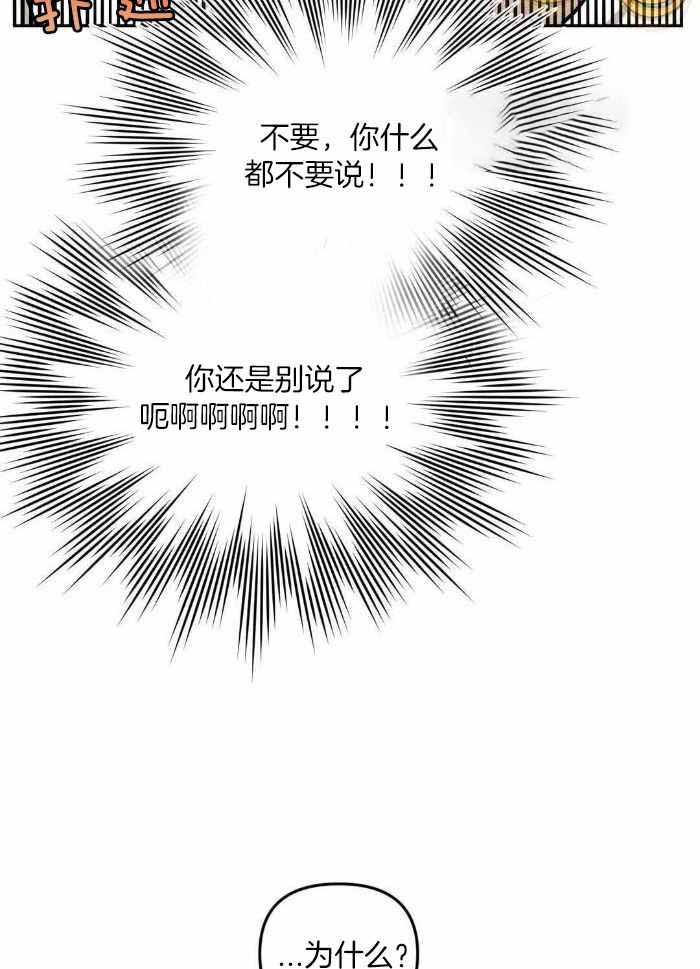 《次于别人的关系》漫画最新章节第98话免费下拉式在线观看章节第【13】张图片