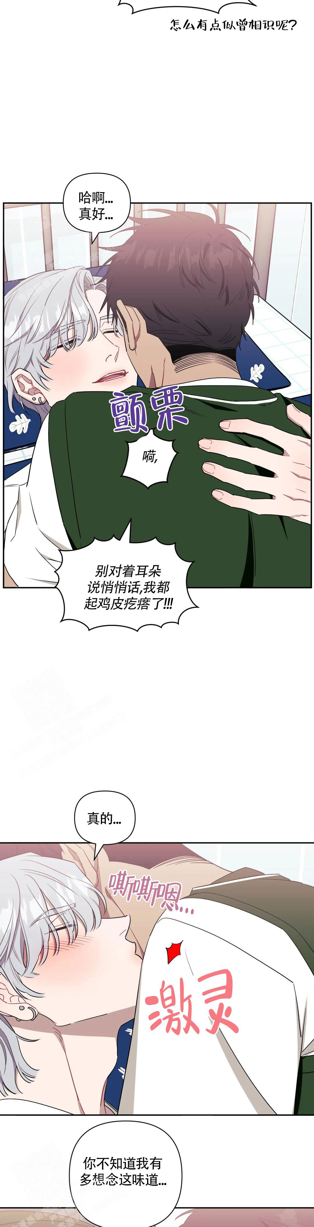 《次于别人的关系》漫画最新章节第114话免费下拉式在线观看章节第【16】张图片