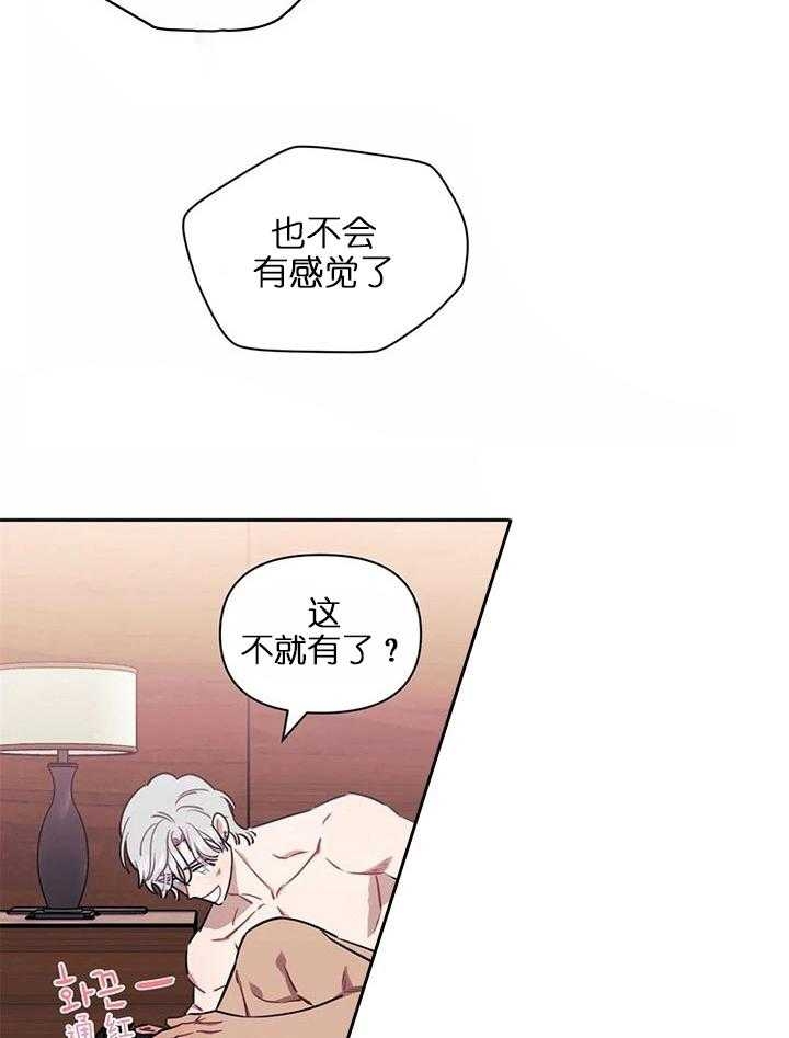 《次于别人的关系》漫画最新章节第21话免费下拉式在线观看章节第【19】张图片