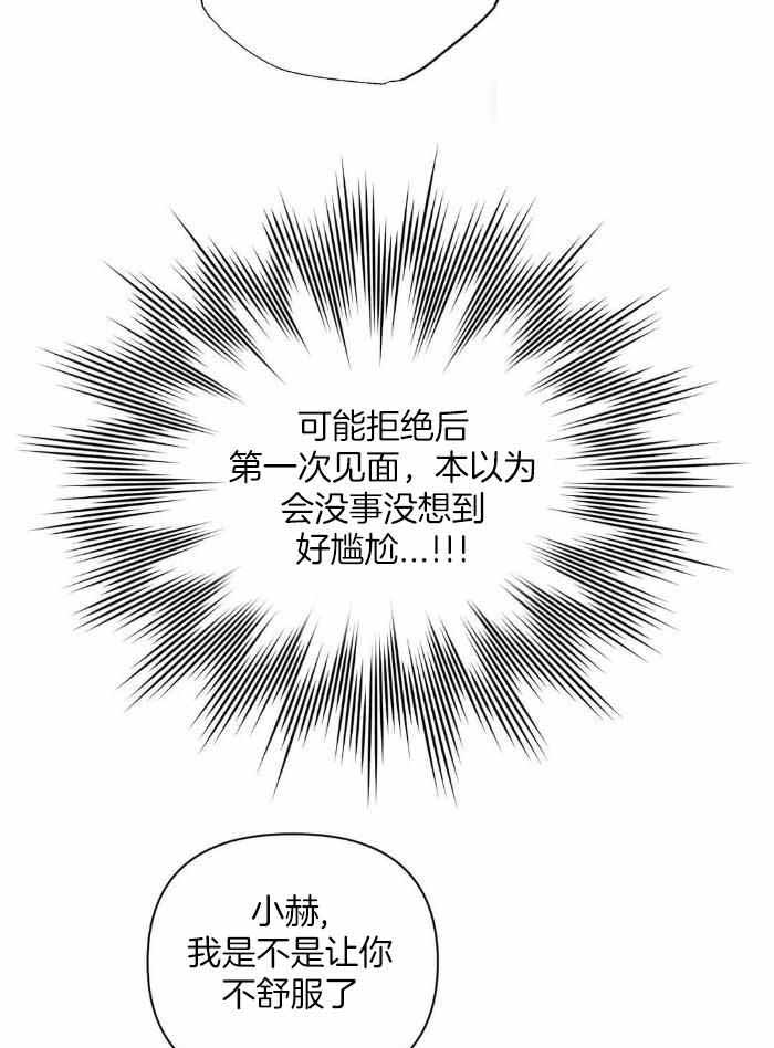 《次于别人的关系》漫画最新章节第103话免费下拉式在线观看章节第【13】张图片