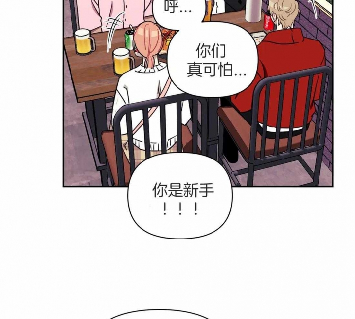 《次于别人的关系》漫画最新章节第44话免费下拉式在线观看章节第【37】张图片