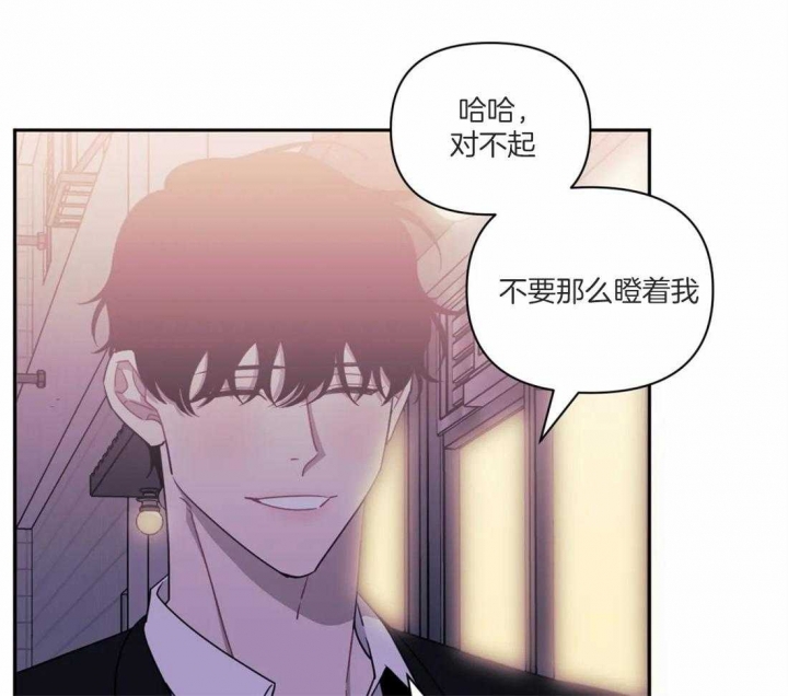 《次于别人的关系》漫画最新章节第47话免费下拉式在线观看章节第【30】张图片