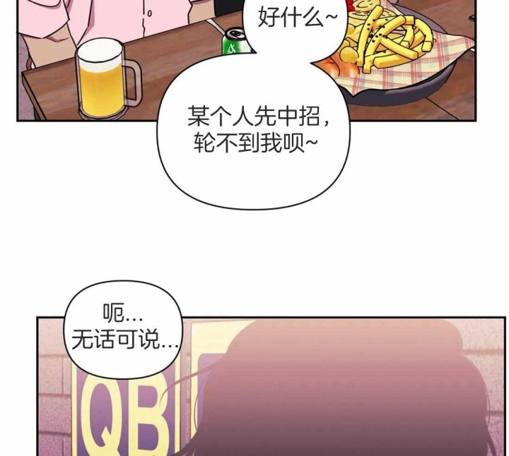 《次于别人的关系》漫画最新章节第44话免费下拉式在线观看章节第【39】张图片