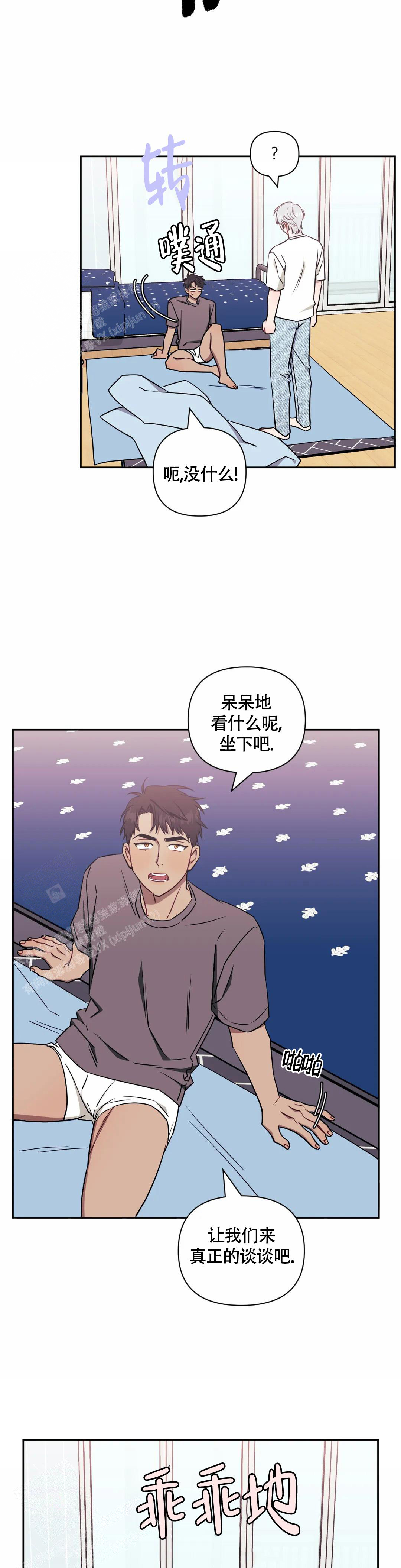 《次于别人的关系》漫画最新章节第117话免费下拉式在线观看章节第【6】张图片