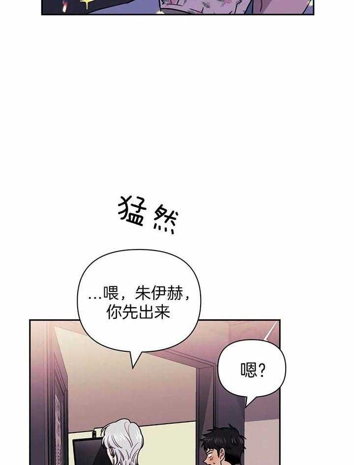 《次于别人的关系》漫画最新章节第13话免费下拉式在线观看章节第【20】张图片