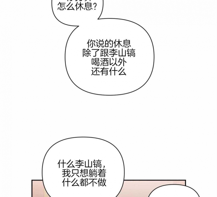 《次于别人的关系》漫画最新章节第63话免费下拉式在线观看章节第【22】张图片