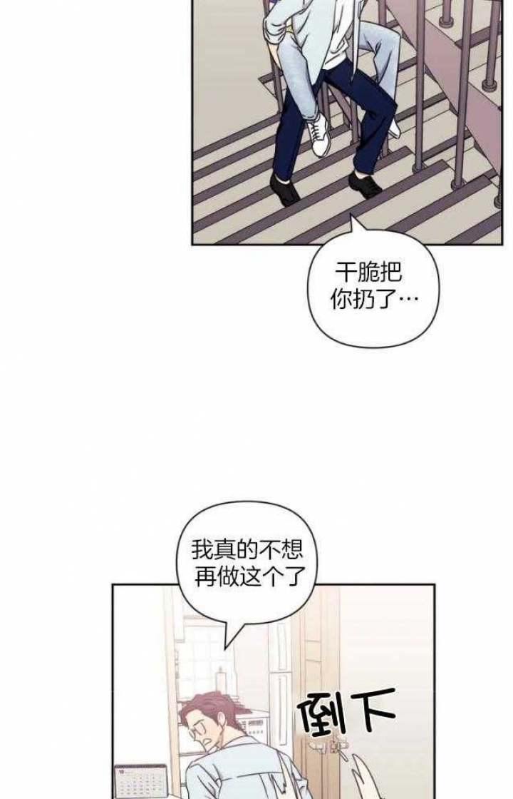 《次于别人的关系》漫画最新章节第79话免费下拉式在线观看章节第【17】张图片