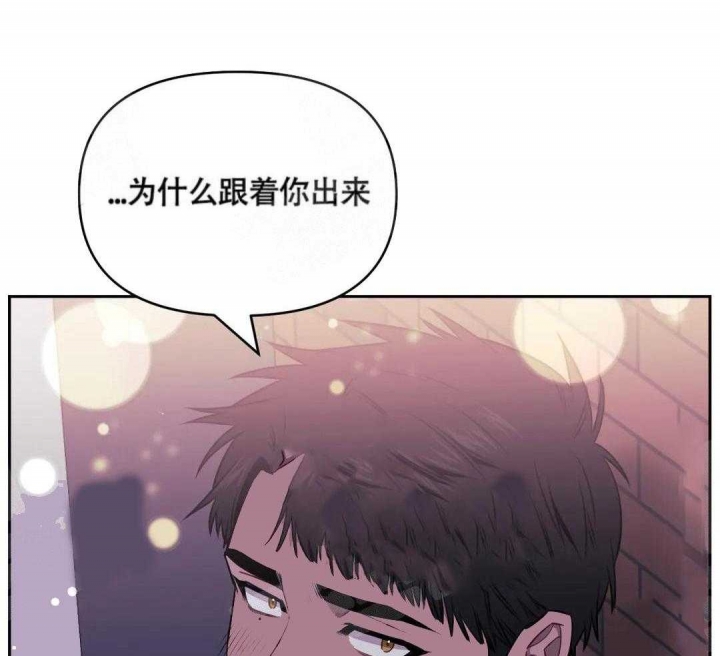 《次于别人的关系》漫画最新章节第8话免费下拉式在线观看章节第【38】张图片