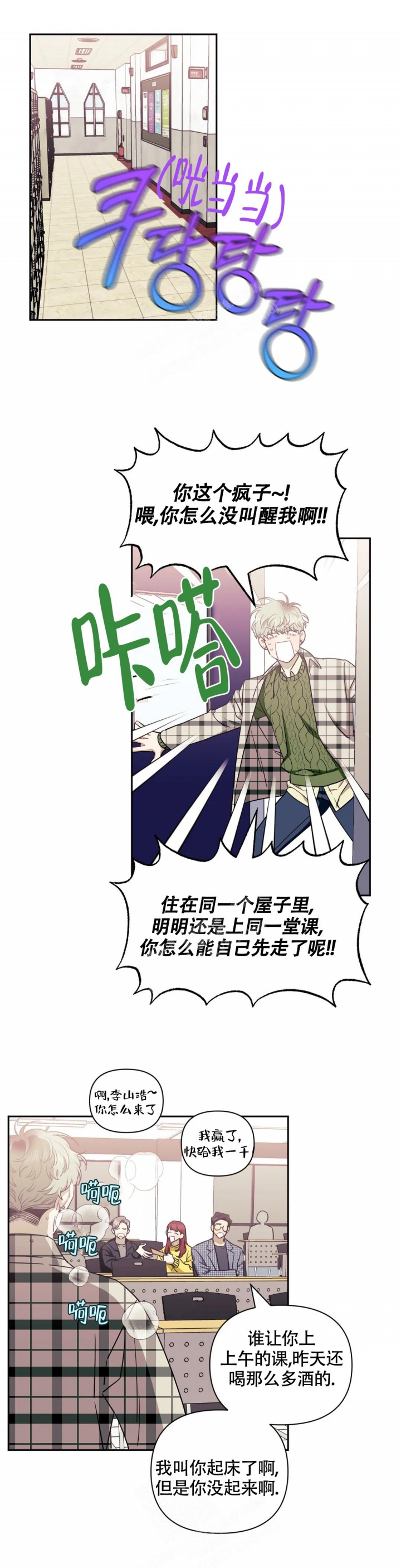 《次于别人的关系》漫画最新章节第88话免费下拉式在线观看章节第【1】张图片