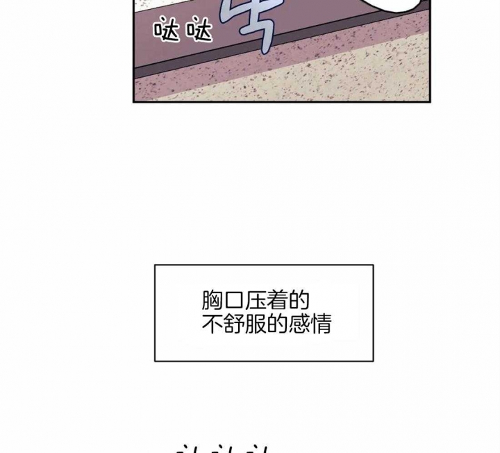 《次于别人的关系》漫画最新章节第36话免费下拉式在线观看章节第【40】张图片
