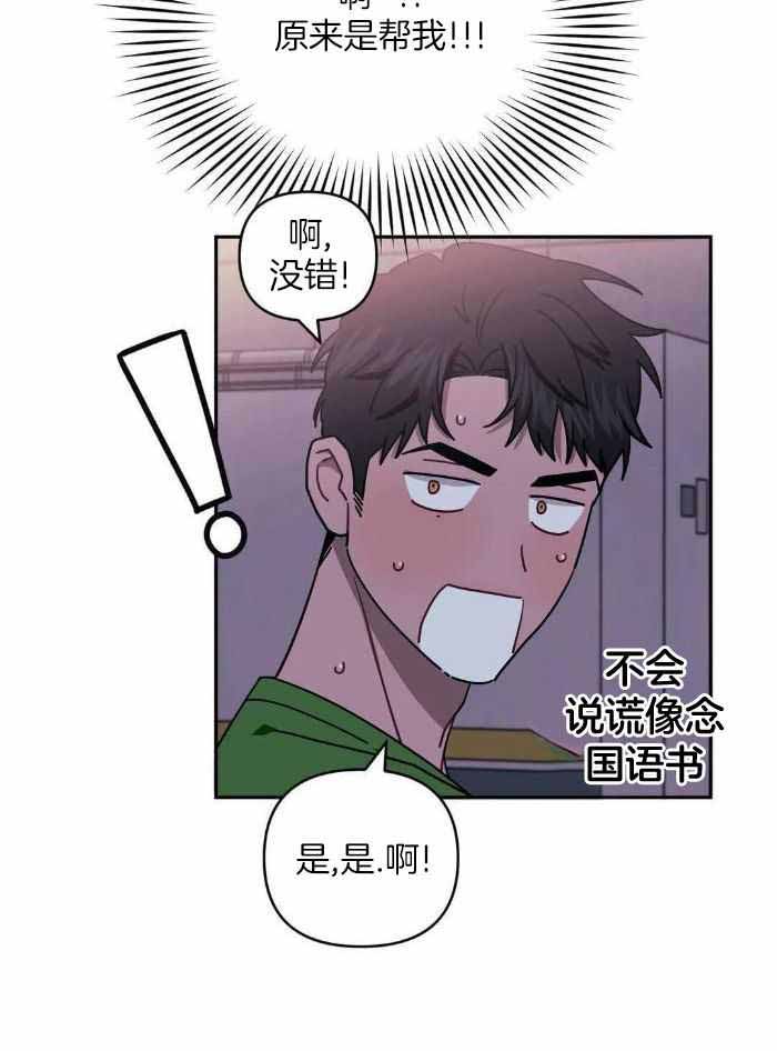 《次于别人的关系》漫画最新章节第104话免费下拉式在线观看章节第【19】张图片