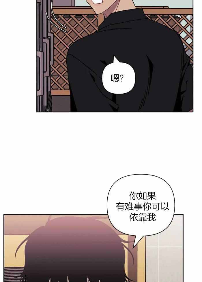 《次于别人的关系》漫画最新章节第103话免费下拉式在线观看章节第【18】张图片