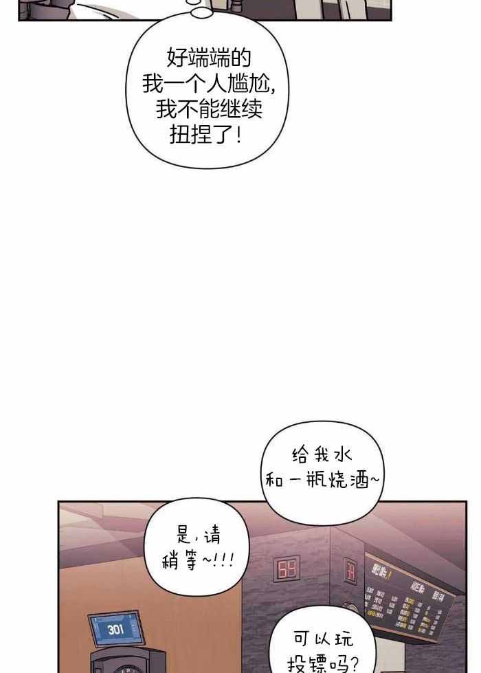 《次于别人的关系》漫画最新章节第103话免费下拉式在线观看章节第【23】张图片