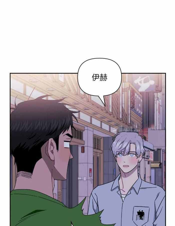 《次于别人的关系》漫画最新章节第104话免费下拉式在线观看章节第【5】张图片