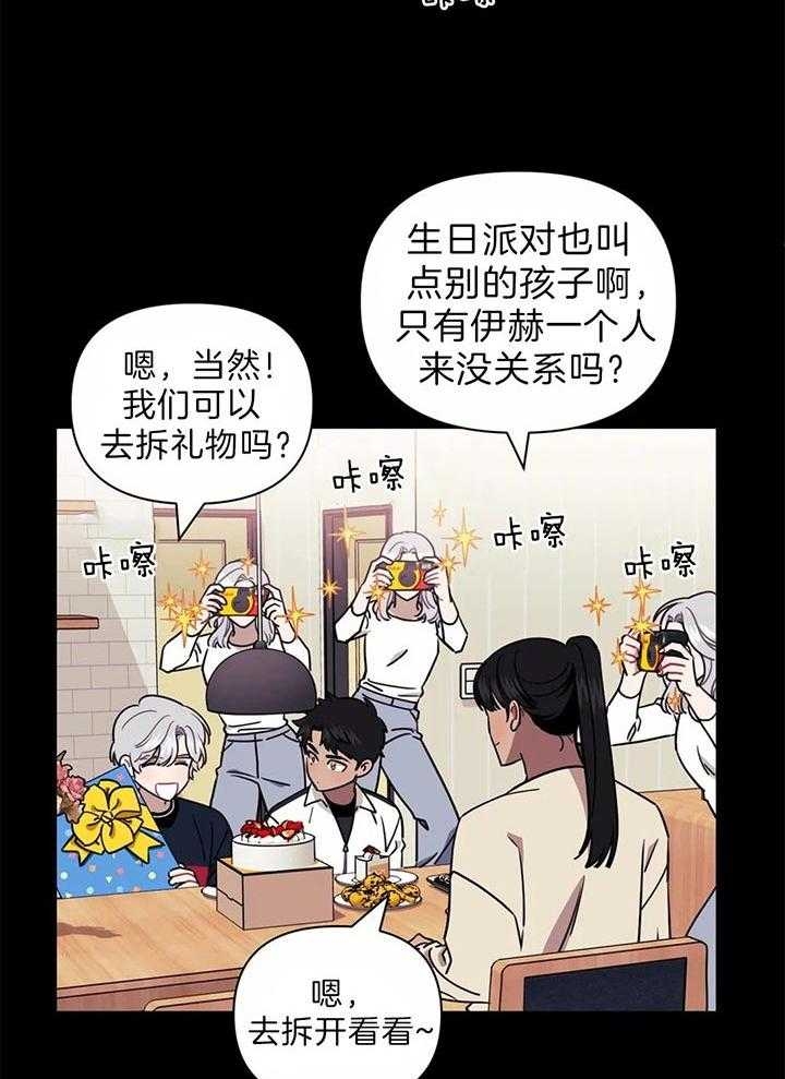 《次于别人的关系》漫画最新章节第23话免费下拉式在线观看章节第【3】张图片