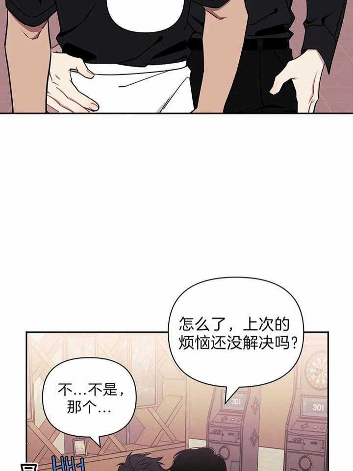 《次于别人的关系》漫画最新章节第15话免费下拉式在线观看章节第【19】张图片