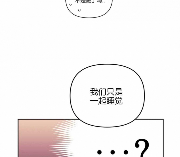 《次于别人的关系》漫画最新章节第37话免费下拉式在线观看章节第【38】张图片