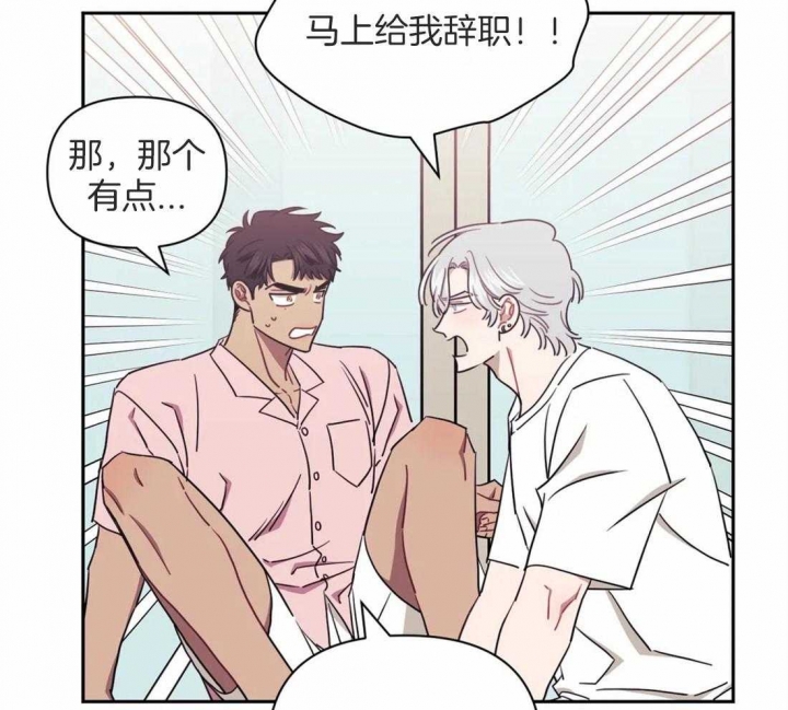 《次于别人的关系》漫画最新章节第49话免费下拉式在线观看章节第【32】张图片