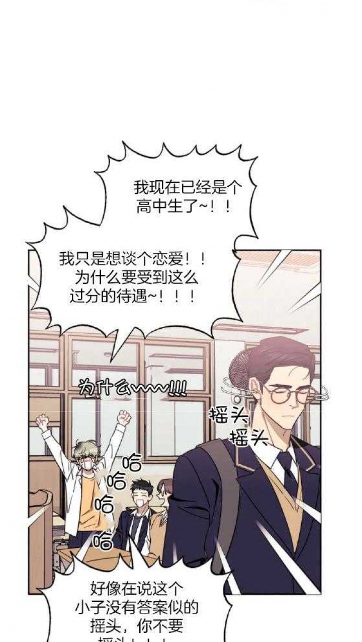 《次于别人的关系》漫画最新章节第70话免费下拉式在线观看章节第【11】张图片